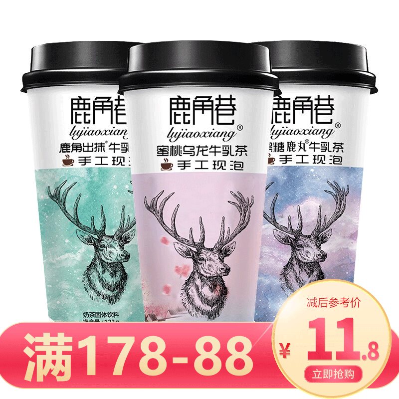 鹿角巷(lujiaoxiang)【178-88】奶茶网红速溶爆摇奶茶小鹿手摇珍珠