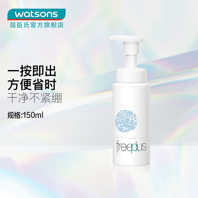 芙丽芳丝(freeplus) 【屈臣氏】舒柔洁面泡沫洗面奶氨基酸温和清洁