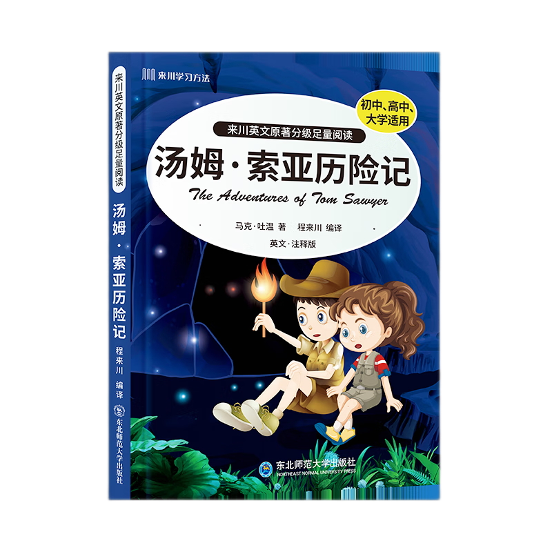 DiscoveraWorldofQualityBooksfromLaiChuan|英语读物最全历史价格表
