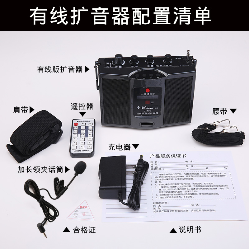 4g 无线扩音器乐器专用演出用立体声户外便携式 不送优盘 有线扩音 1