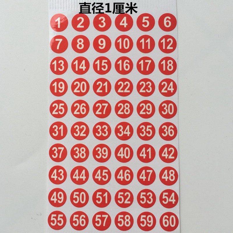 干胶标签流水机台编号圆形序号工号 透明贴 可定制 红色1-60号码  2张