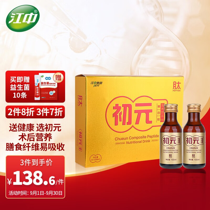 超值好物，价格走势必看！最新商品【京东190199】