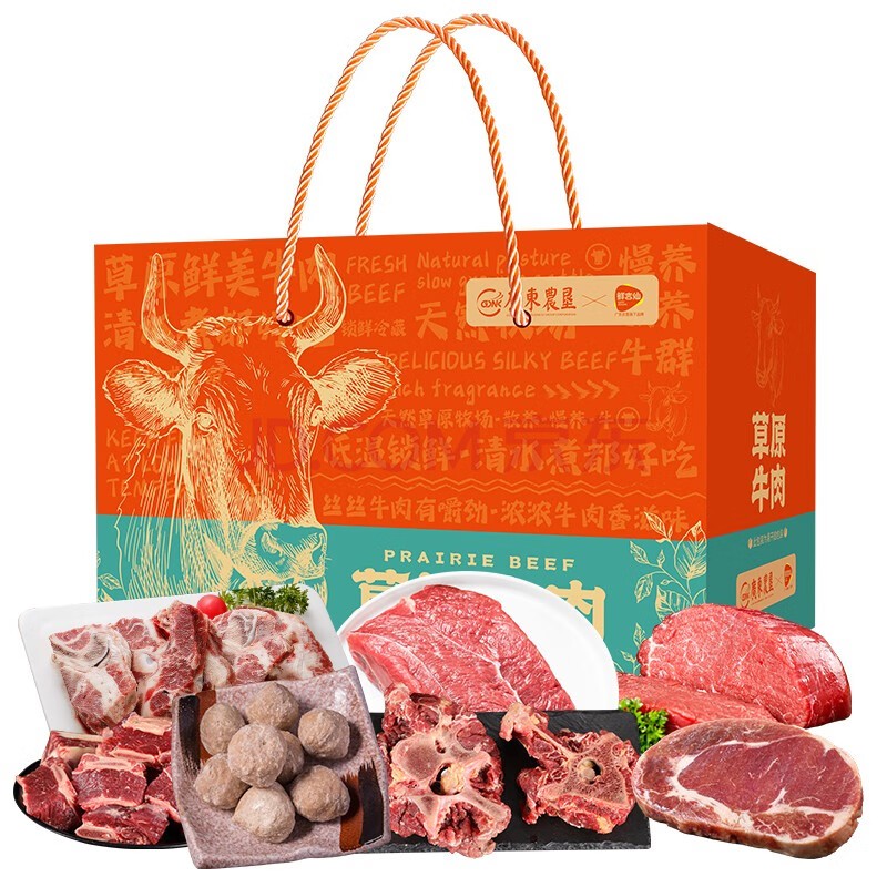鲜颂坊草原牛肉 牛羊肉礼盒 398型