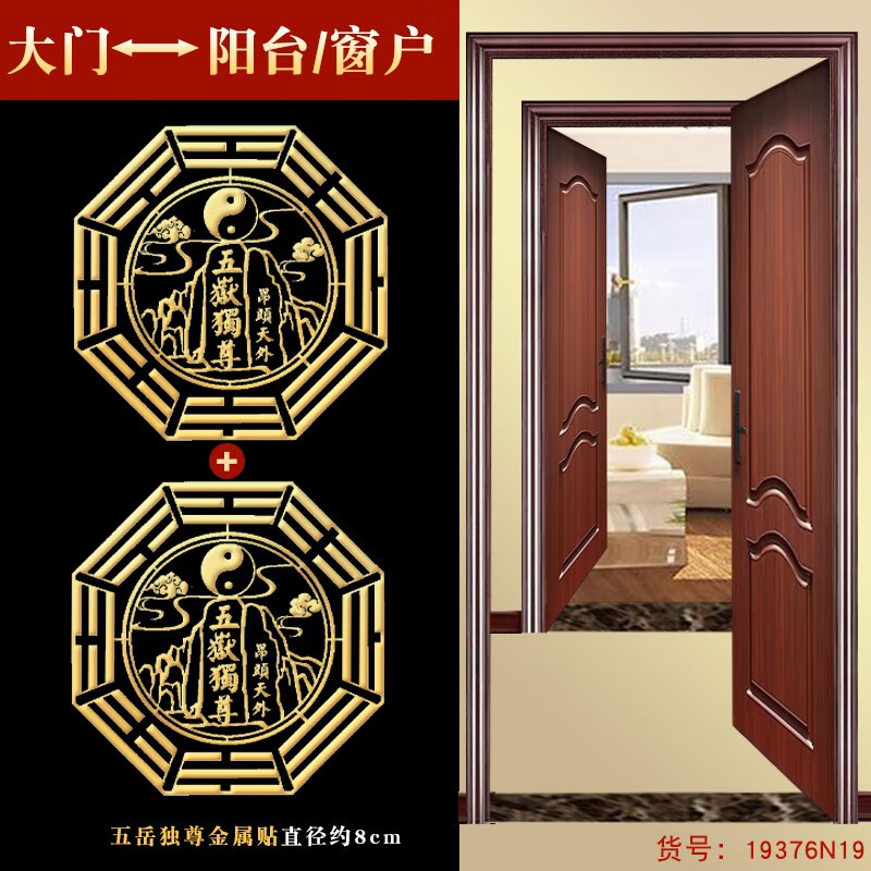 贴解门对门入户大门邻居楼梯电梯厨房卫生间卧室 大门对阳台/窗户n19