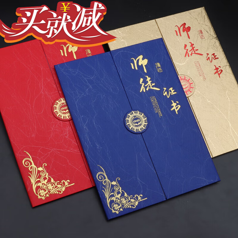 锟霖屹拜师帖 师徒证书定制作拜师帖贴回徒帖收徒帖弟子证书收徒证书