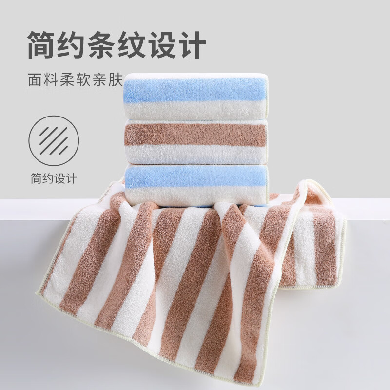 依明洁毛巾2条装简约强吸水高密珊瑚绒速干男女情侣家用洗脸巾70*33cm  彩条蓝+棕两条装