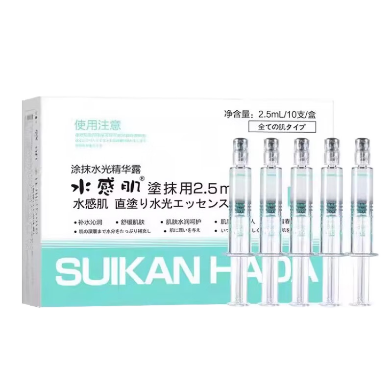 水感肌日本水光针涂抹式水光精华液面部护理精华露玻尿酸原液改善肤质 1盒装2.5ml*10支 25ml