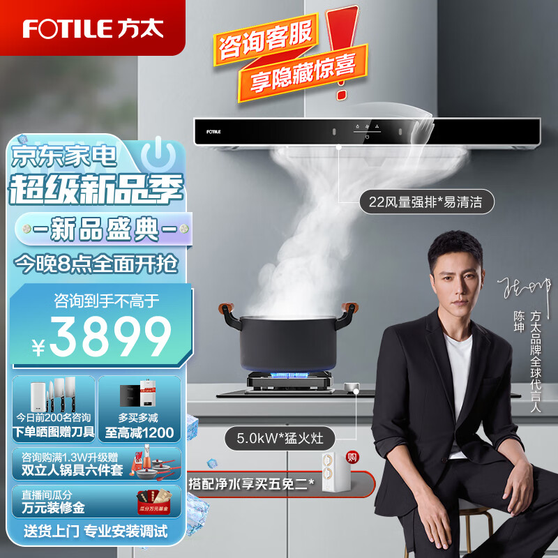 方太EMC5A+TH26B油烟机到底如何,值得入手吗(方太油烟机怎么样)