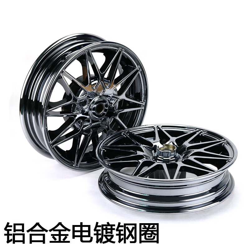 杉贝适用于林海cuxi酷奇福喜rsz鬼火100巧格改装铝合金钢圈电镀轮毂车