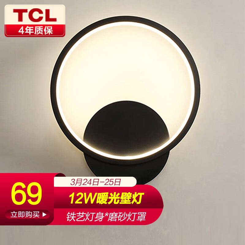 TCL壁灯LED客厅卧室床头过道走廊楼梯阳台墙壁灯 炫光12w暖白光使用感如何?
