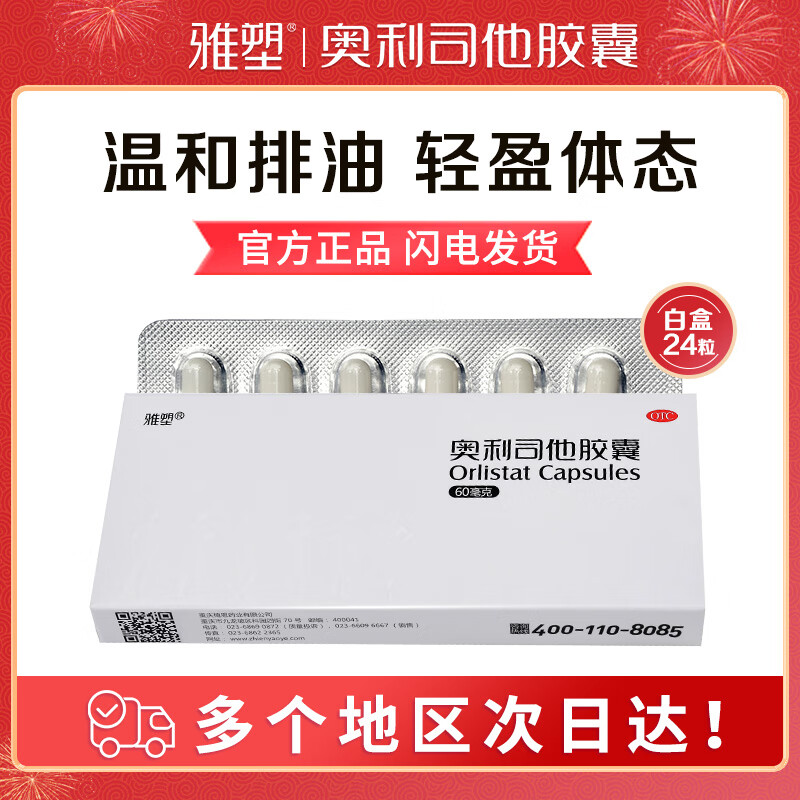 加入雅塑,改善消化问题和控制体重