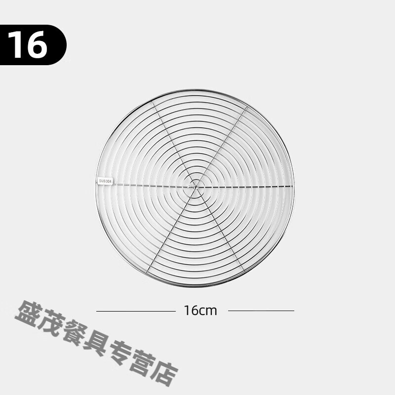 圆形蒸片馒头屉包子蒸笼隔水 蒸盘家用蒸锅篦a 304不锈钢隔水蒸盘16cm