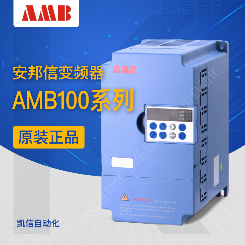 全新安邦信AMB100通用矢量型变频器AMB100-4R0G/5R5P-T3 4KW/380V