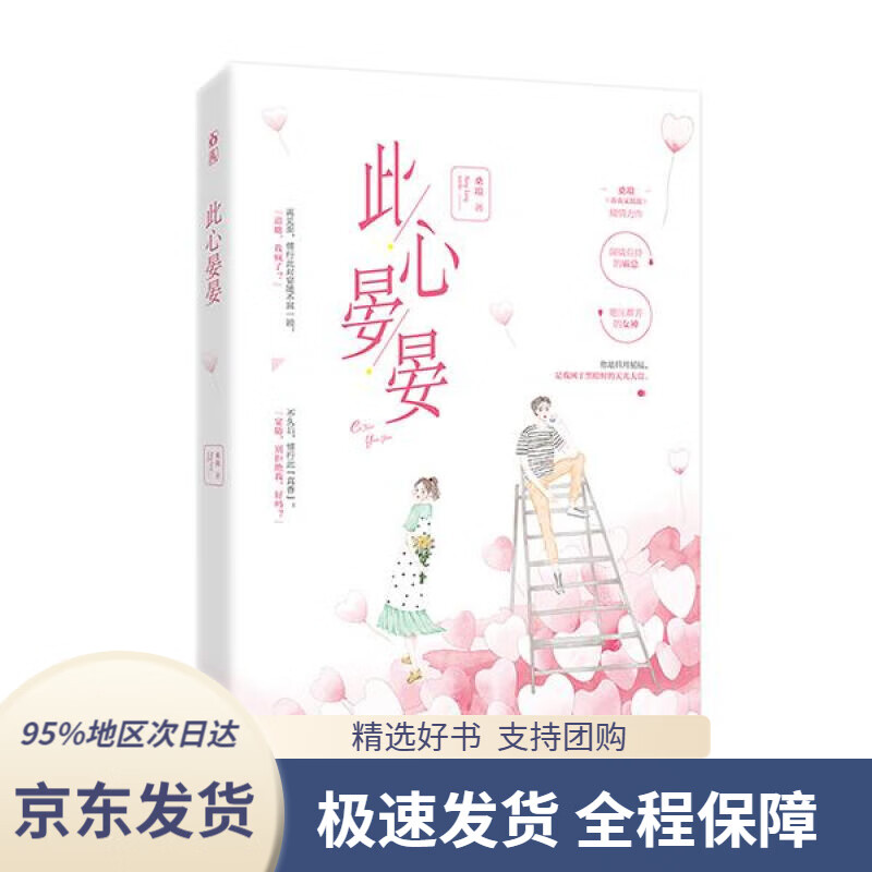 【满59包邮】此心晏晏桑琅,魅丽文化孔学堂书局9787807701941