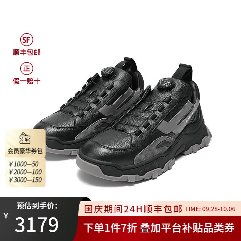巴利（BALLY）男士Catalyst系列牛皮/织物转轮式系带休闲运动鞋 HARRYS T 9C1 黑色灰色拼色 7/41怎么看?