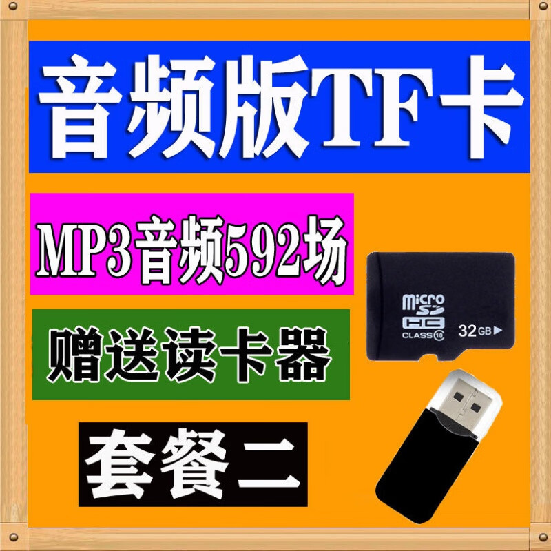 泰晁瑾内蒙古二人台mp3音频地方戏讨吃调唱戏听戏内存卡老年人存储卡