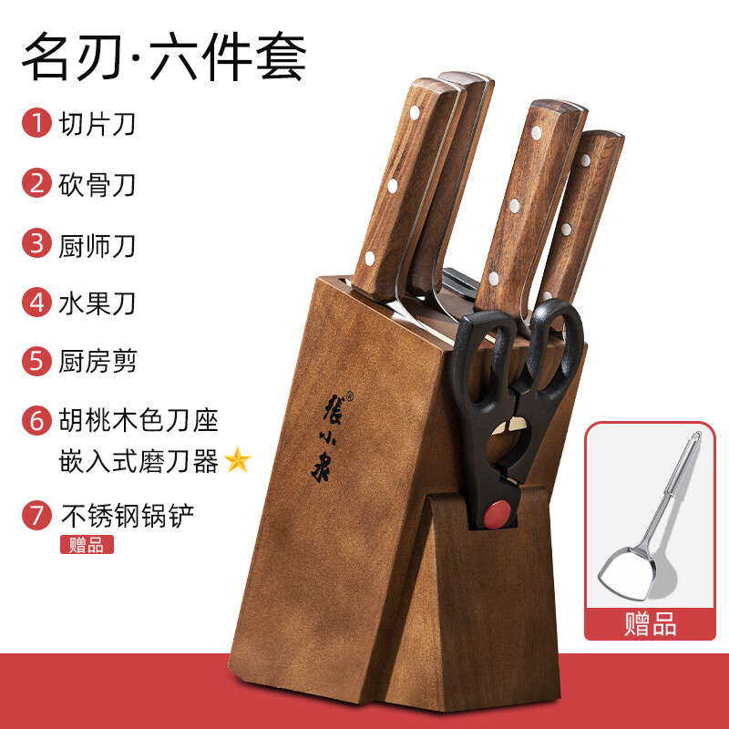 拓进张小泉刀具厨房套装组合菜刀家用全套刀具套装切菜刀不锈钢厨刀