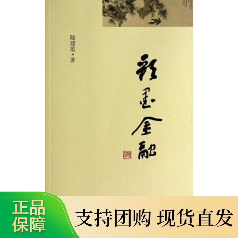 彩墨金融