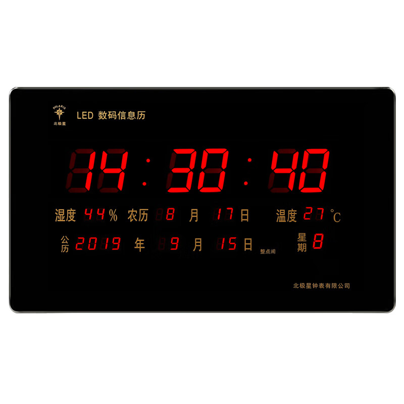 北极星万年历电子钟   新款led挂钟客厅家用壁挂数码日历时钟表同款