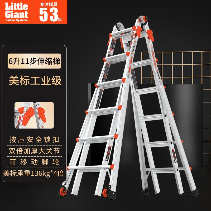 雷都捷特（LittleGiant） 美国小巨人梯子家用伸缩梯人字梯加厚铝合金梯多功能工程梯直梯 15426(人字梯3.2m；直梯6.43m)