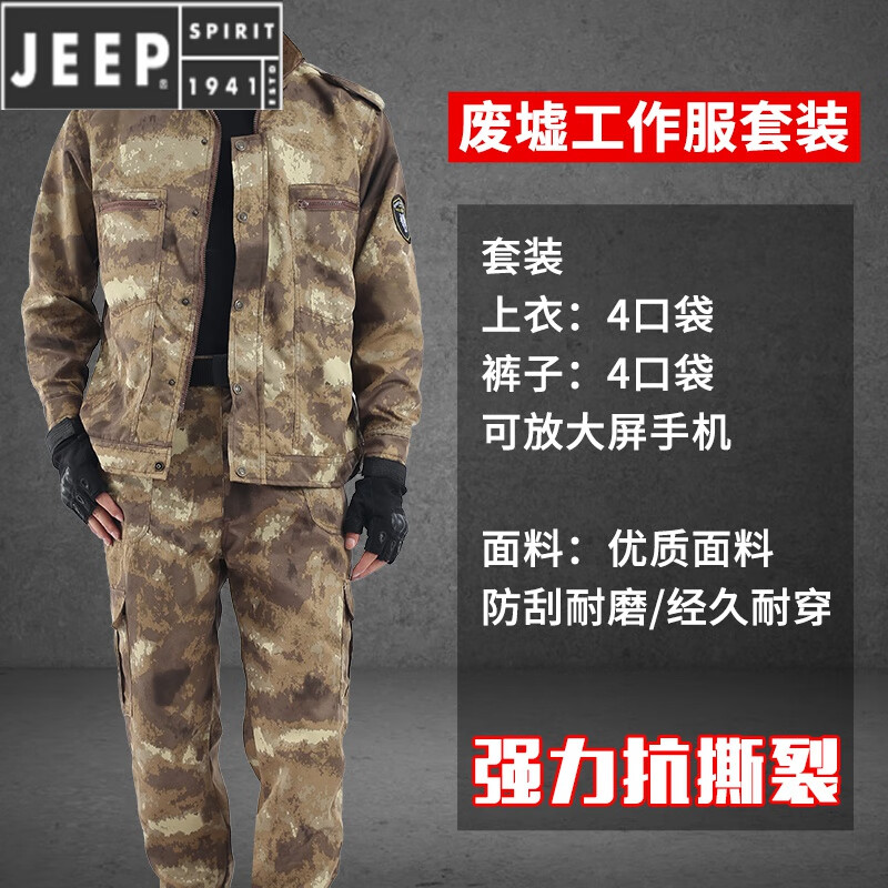 JEEP SPIRIT�Բʷ�����װ�Բʹ�������ĥ���ཨ�����������ͱ����⹤������װ �����Բ�������װ����Ʒ-��ĥ�� 165/M�ʺ�90-110��59.5Ԫ������ȯ��