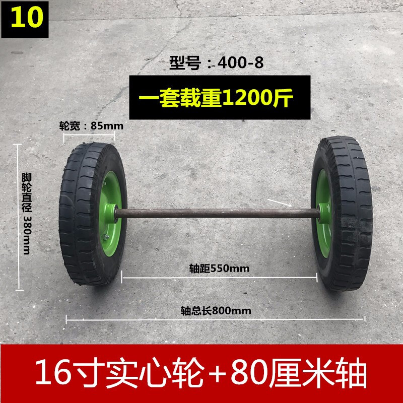 6寸8寸10寸12寸14寸16寸實心輪小推車輪充氣輪手推車輪子充氣轱轆打氣輪胎萬向輪子腳輪 16寸實心輪一套