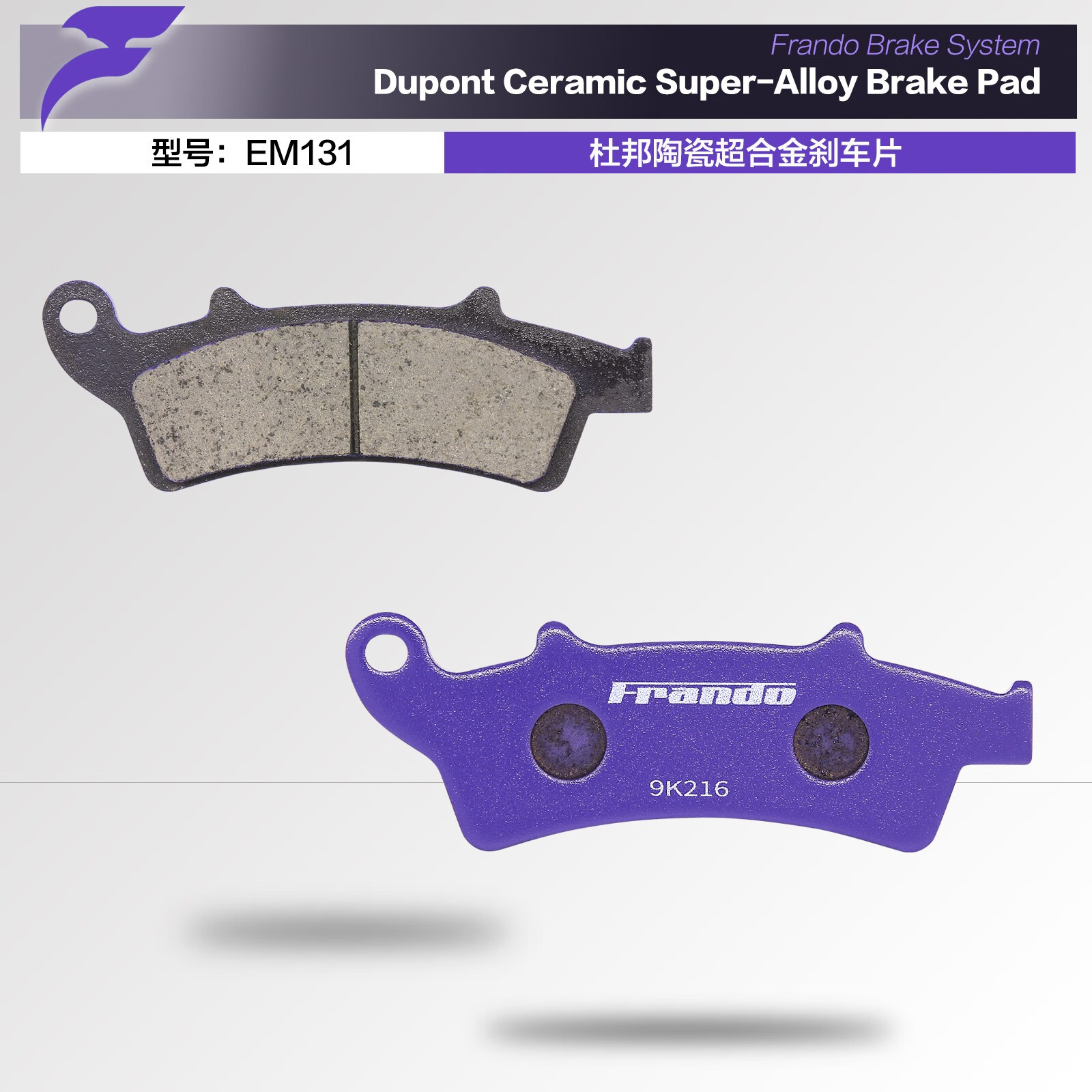 frando 车力屋摩托车刹车片适用金城圣甲虫200 k-cross adiva aj201