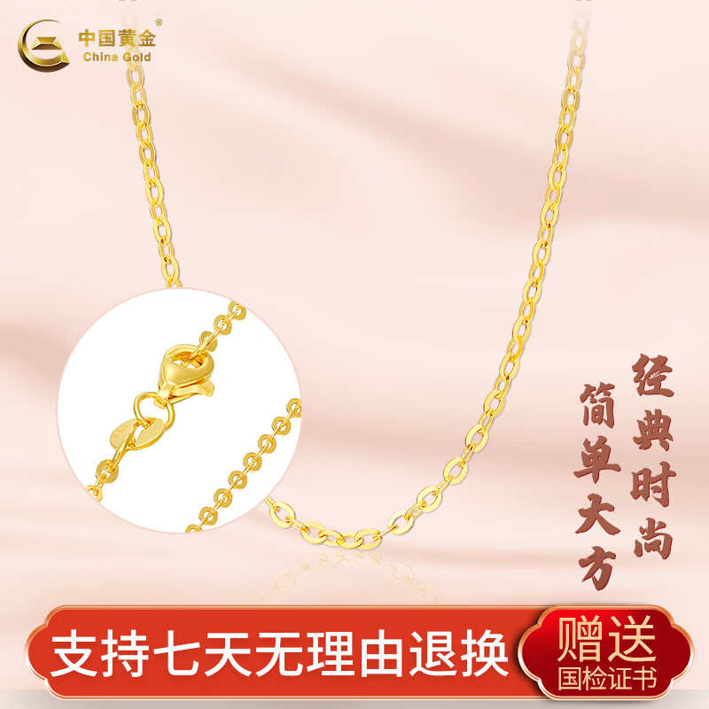 【中国黄金】999足金o字链女士项链时尚锁骨链简约5g硬金细款素链七夕