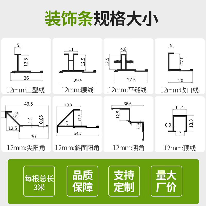 施韵令12厘护墙板收边条工字型腰线木饰面板集成墙板收口铝合金装饰
