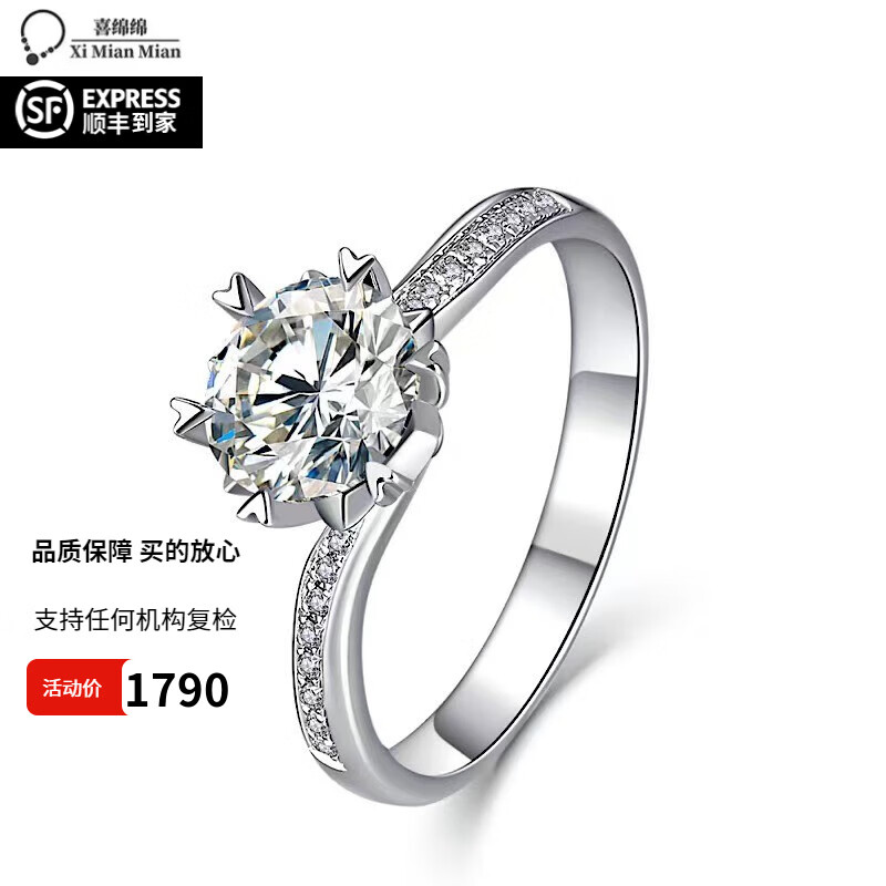 钻石戒指/求婚结婚送女友珠宝首饰 更多款式请咨询您的专属销售总监