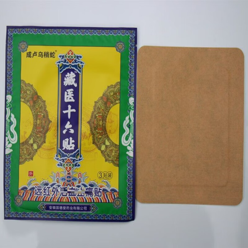 成卢乌梢蛇 藏医十六贴远红外贴腰腿关节疼痛颈椎贴风湿膏药贴 1盒装