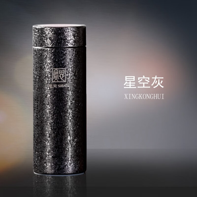 思宝(sibao) 保温杯宁静致远车载杯水杯礼品杯茶杯保温杯户外旅行杯