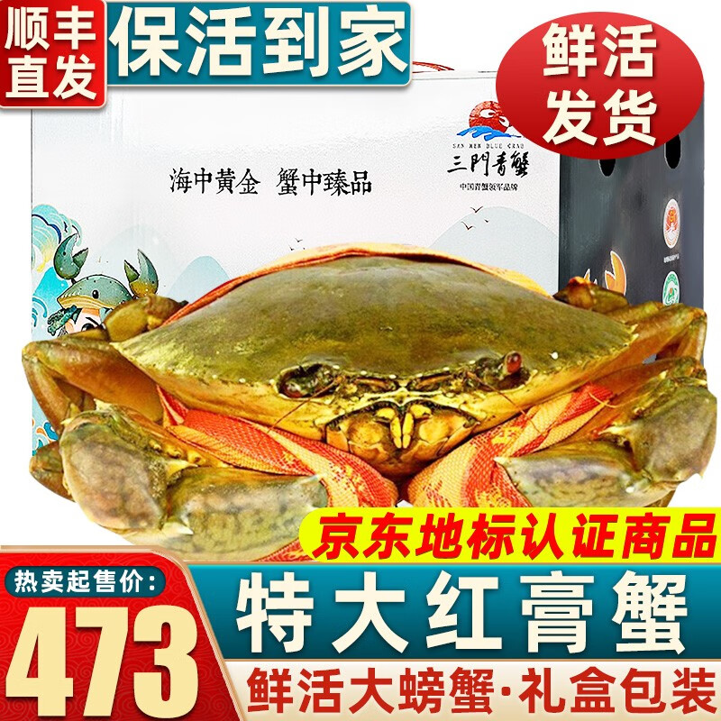 查蟹类历史价格|蟹类价格走势图