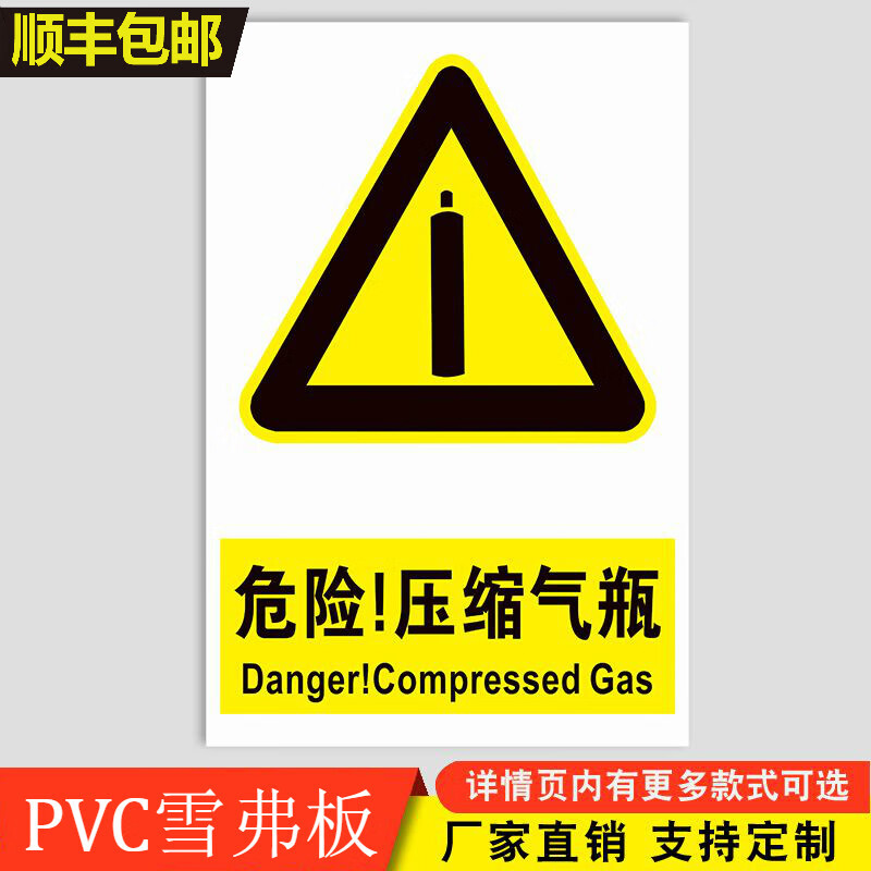 当心气瓶标识牌高压气体禁止碰撞气瓶必须固定压缩气瓶使用风险点告知