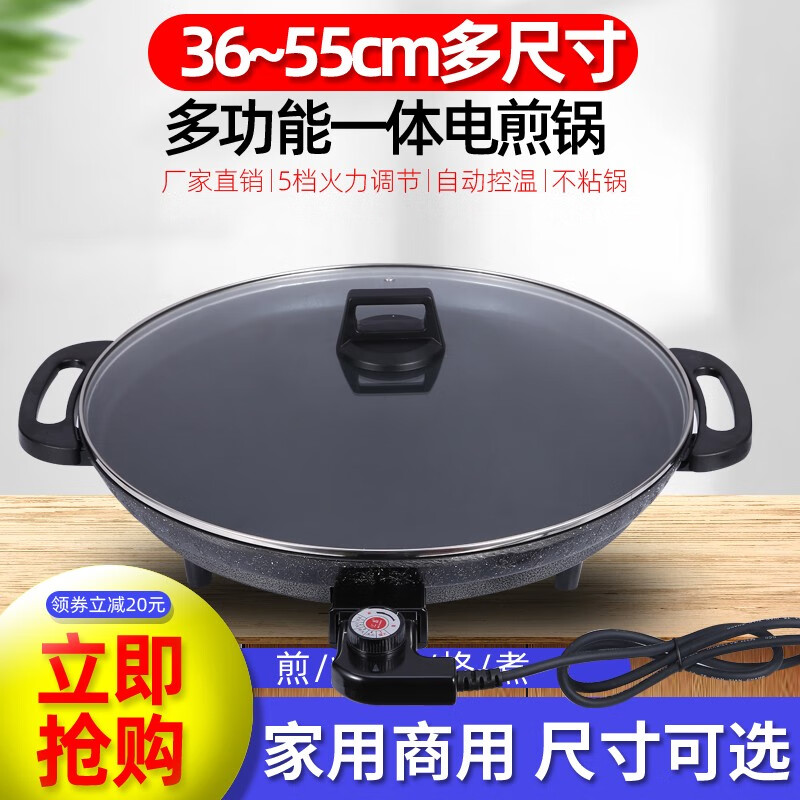 电煎锅单面电饼铛多功能加大加深商用平底电热锅煎饼锅烙饼锅水煎包锅