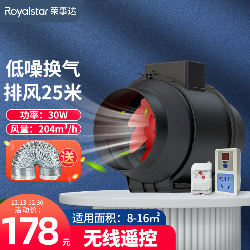 荣事达（Royalstar）管道风机4寸排气扇厨房圆形家用油烟排风扇卫生间抽风换气扇GF04A