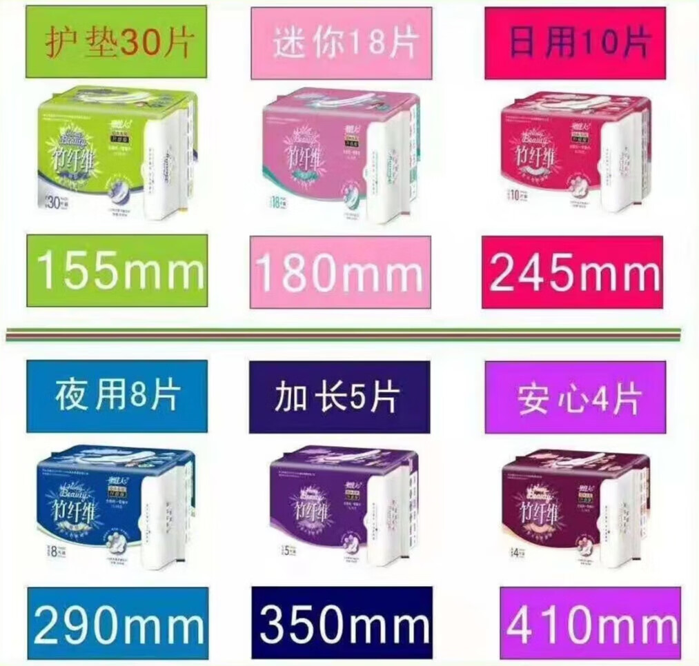 蜜佳人蜜佳人卫生巾竹纤维日用夜用组合50姨妈巾批发整箱 日用10包