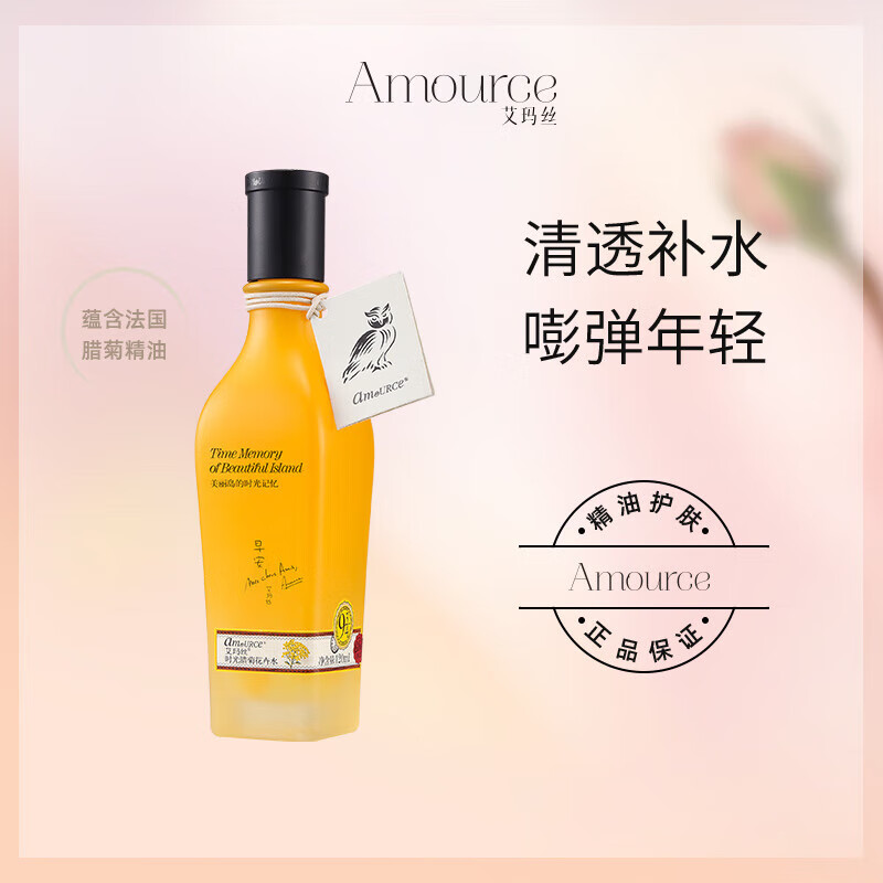 艾玛丝时光腊菊花卉水120ml补水保湿化妆水水润紧致爽肤水蜡菊精华水 艾玛丝时光腊菊花卉水 120ML