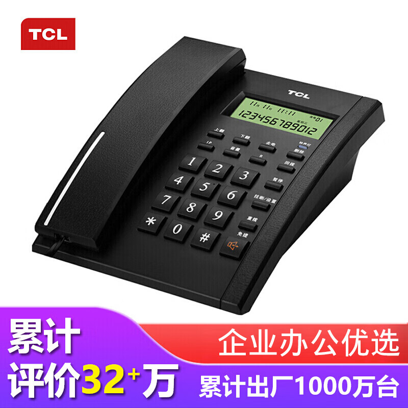 TCL电话机座机固定电话办公家用双接口来电显示时尚简约HCD868(79)TSD经典版 79经典版(黑色