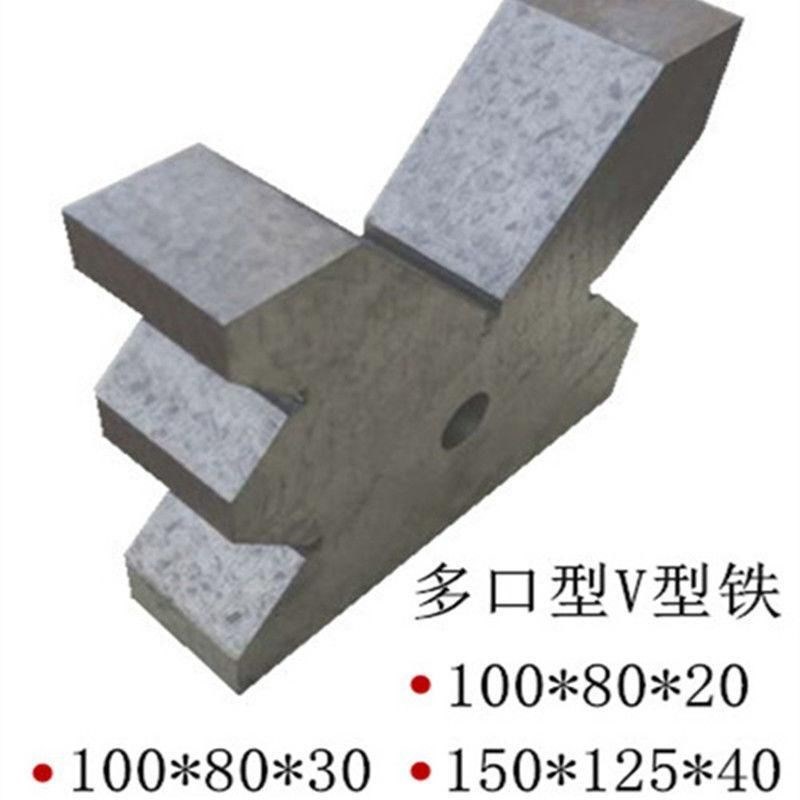 v型架划线单口口v型铁测量v型块工字v型架v型座检验夹具 v铁100*80*30