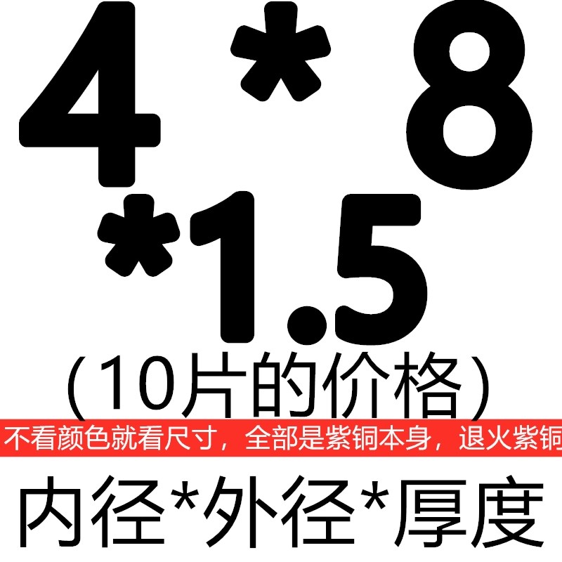 惠利得紫铜垫片厚度1.