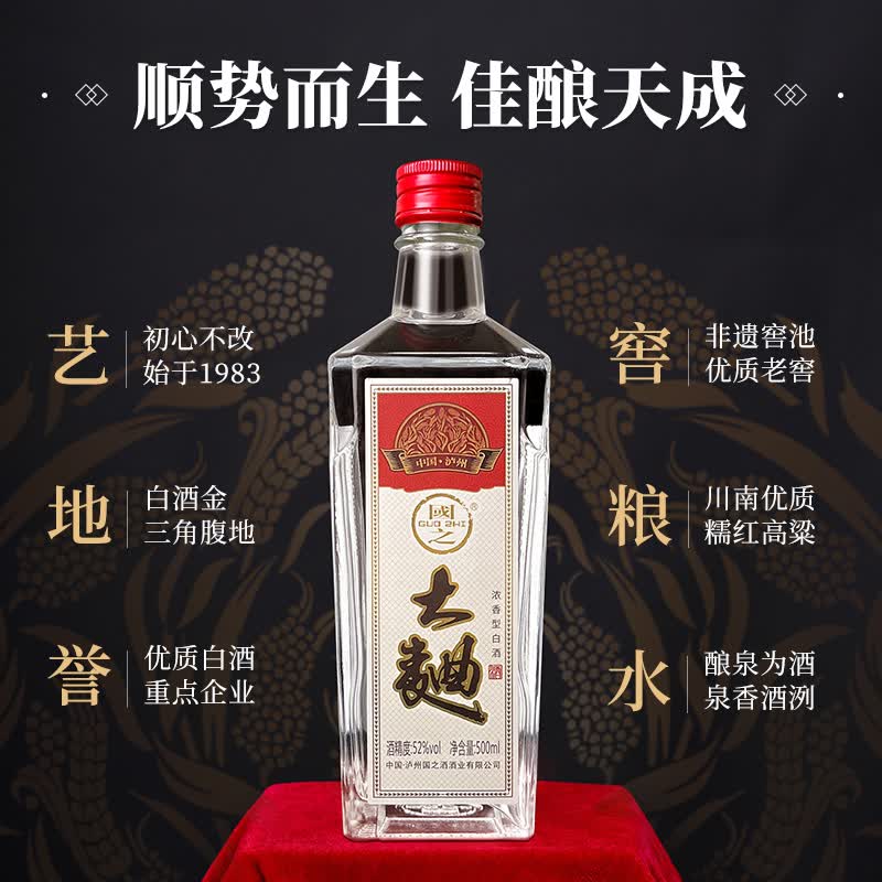 国之(GUOZHI)国之大曲 浓香型白酒 纯粮酒国标优级 自饮送礼 非遗文物窖池酿造 52度 500mL 6瓶 整箱装