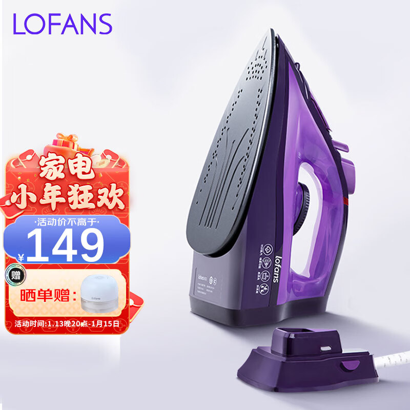 朗菲(LOFANS) 无线电熨斗家用烫斗老式蒸汽熨斗熨烫机 2000W大功率无绳电烫斗烫衣机熨衣服 薰衣草紫(2000W)