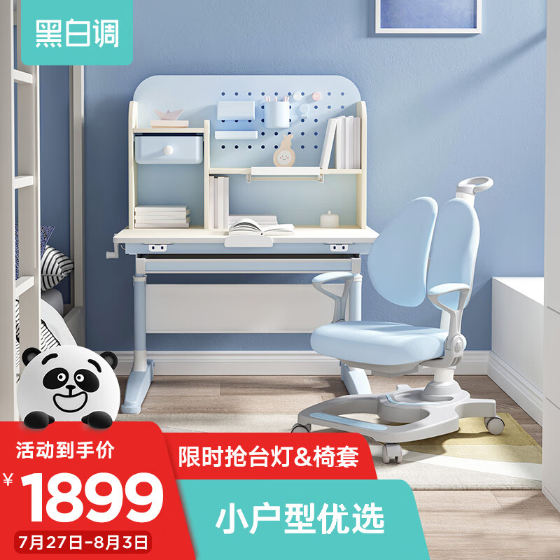 用后说说【黑白调学习时光儿童桌椅套装儿童学习桌椅套装】质量评测怎么样，好不好用？