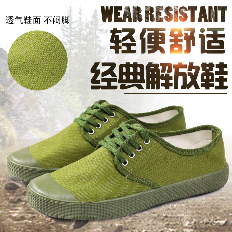 围画解放鞋女耐磨保安工地工作干活鞋防滑迷彩野外农田作训劳保胶鞋