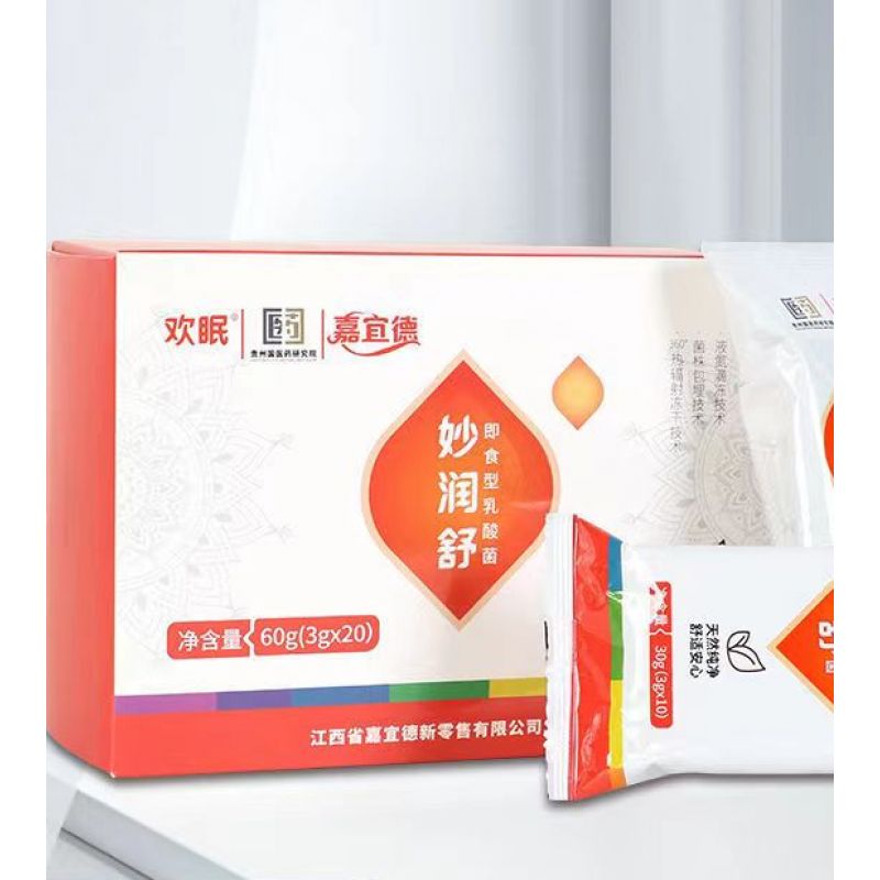 宜德压片糖果 苗益清清悠纤亚麻籽胶原蛋白粉苗益舒饼干 妙润舒(针对