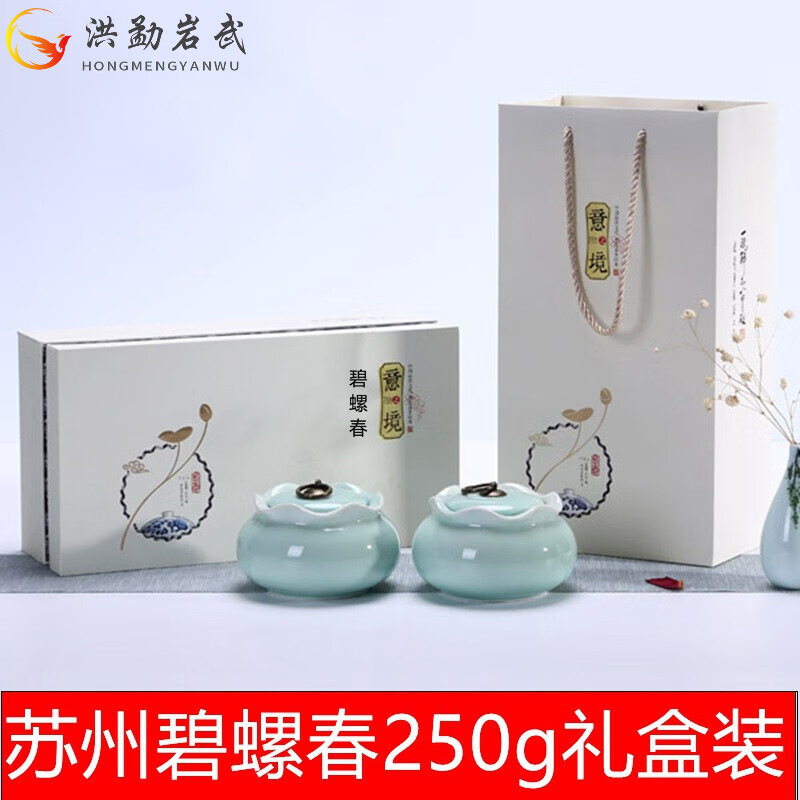 洪勐岩武苏州特产碧螺春2022新茶明前绿茶500g陶瓷礼盒装茶叶 碧螺春