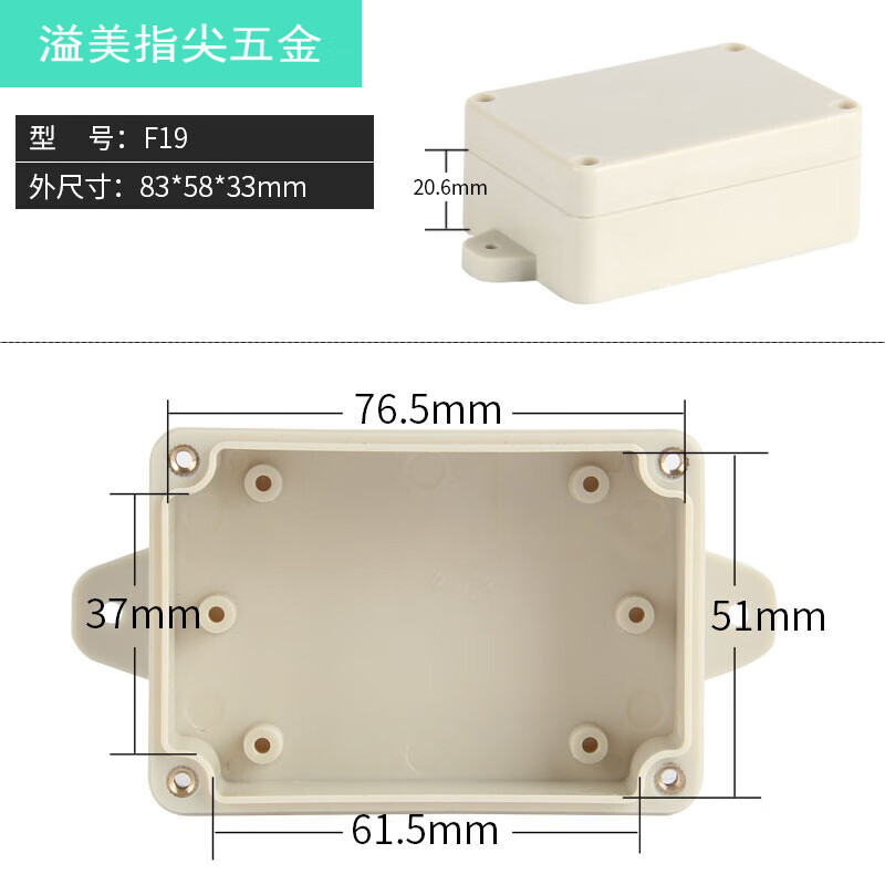 塑料防水接线盒户外监控防水盒防水电源盒 带耳安防监控密封盒 83长*