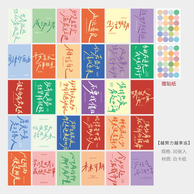 翌玉庭 ins艺术文字励志墙贴越努力越幸运大学生宿舍墙面装饰卡片