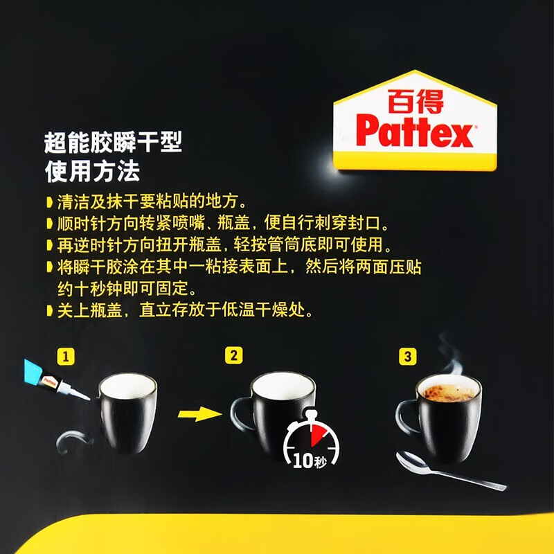 汉高百得(Pattex) 德国汉高万能胶瞬干胶502胶水强力胶快干粘结粘金属橡胶塑料皮革 502胶水【10秒快干】5支装